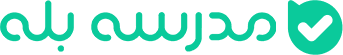 مدرسه بله