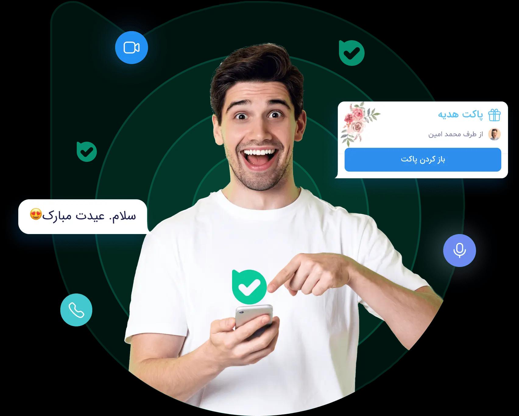 اپلیکیشن بله