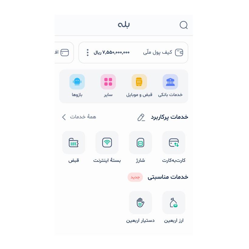 ثبت نام ارز اربعین ۱۴۰۳ (سامانهٔ خرید ارز اربعین)