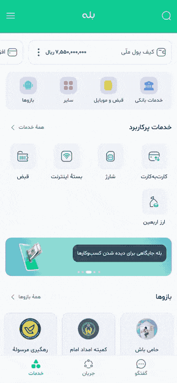 انتخاب ارز اربعین