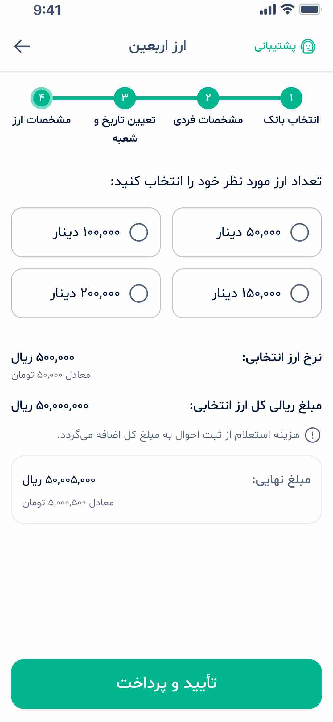 مشخصات ارز