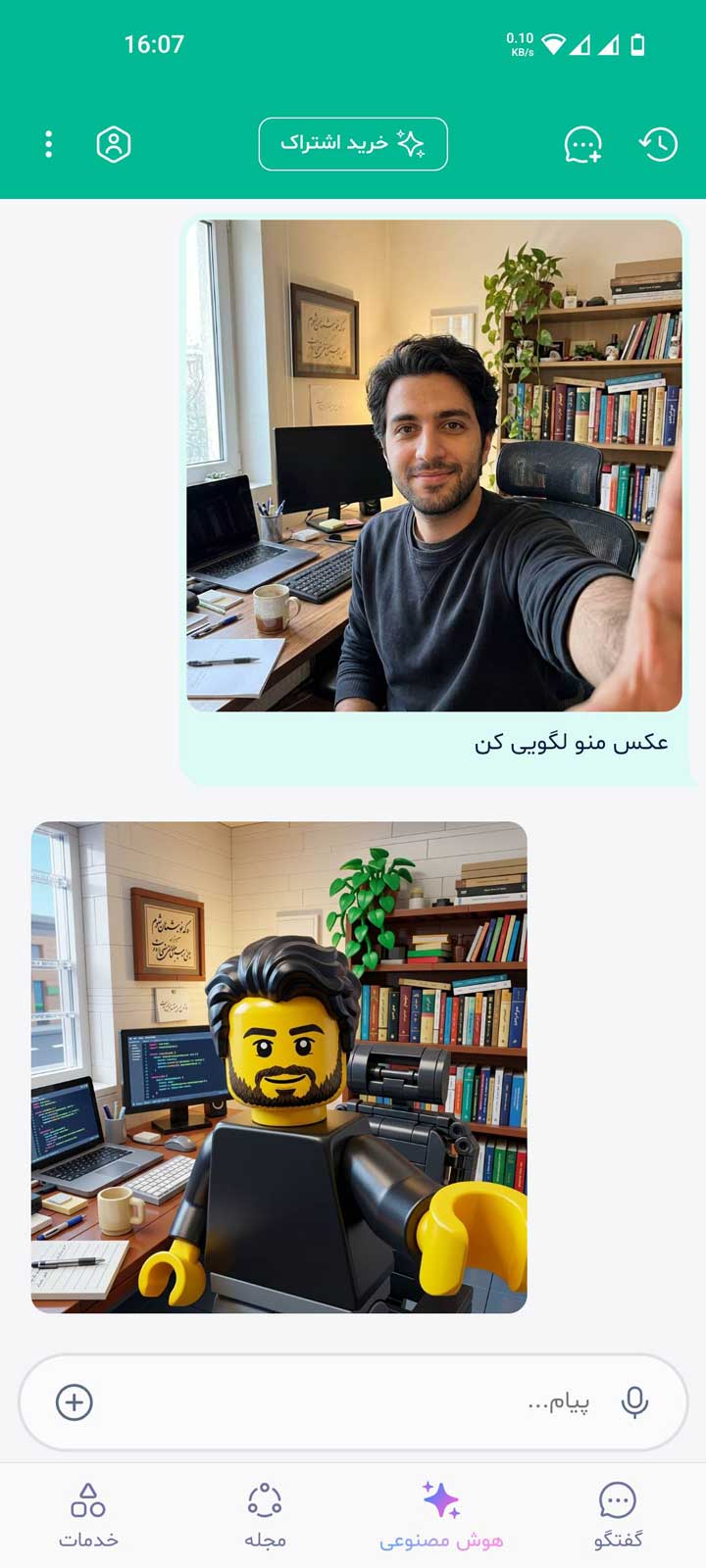 ساخت عکس لگویی با هوش مصنوعی بله