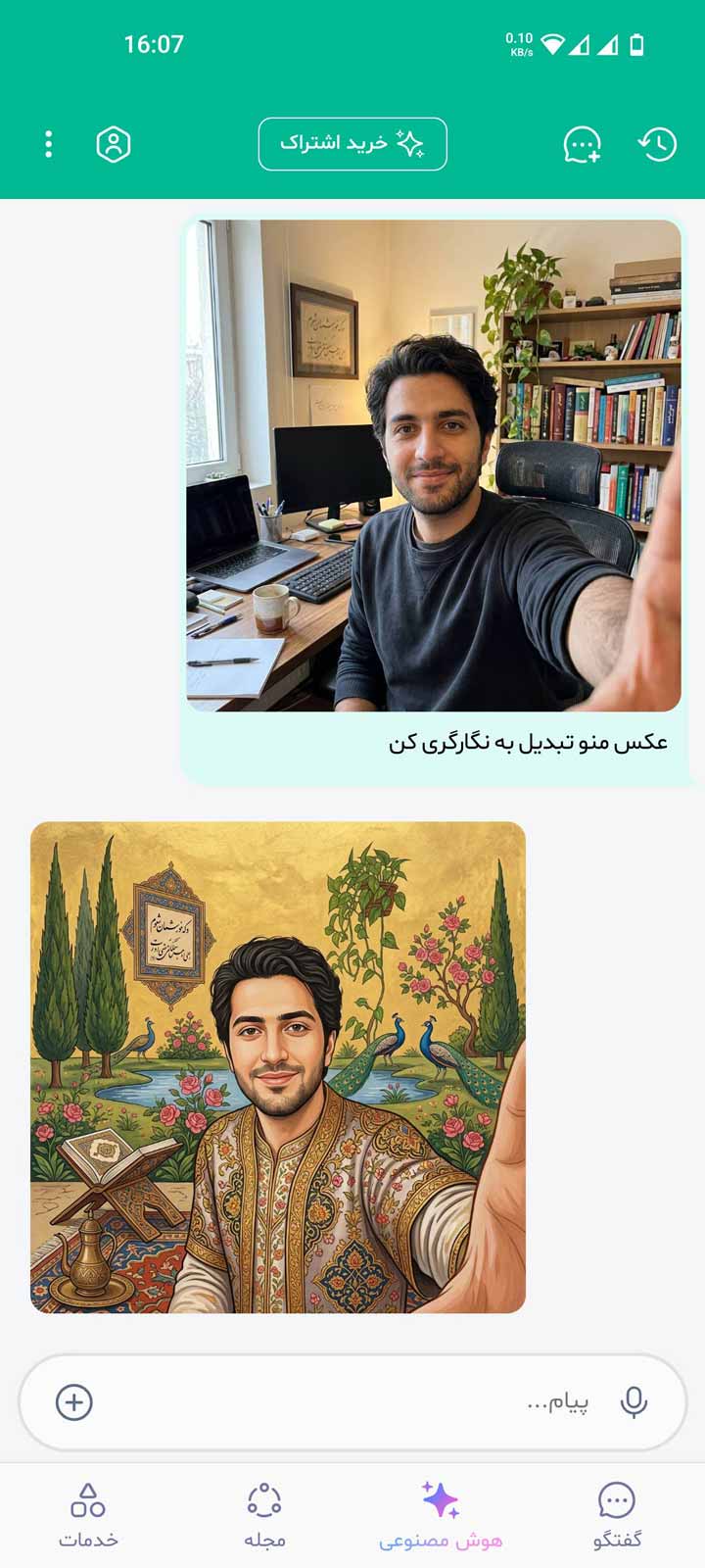 تبدیل عکس به نگارگری ایرانی با هوش مصنوعی بله