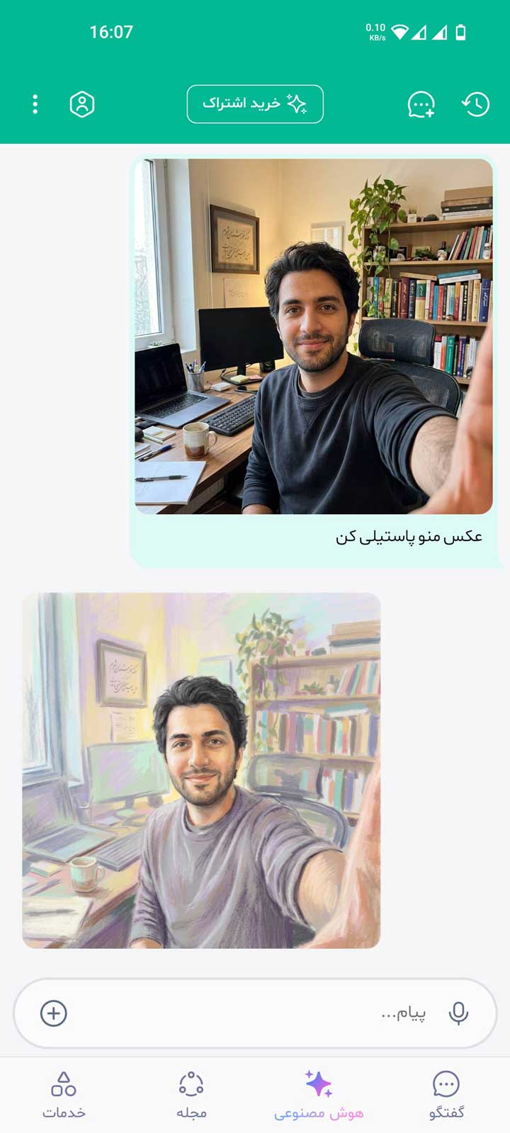 ساخت عکس پاستیلی با هوش مصنوعی بله