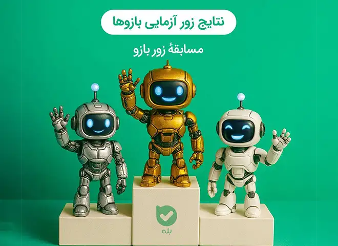 امکانات جدید مینی اپ
